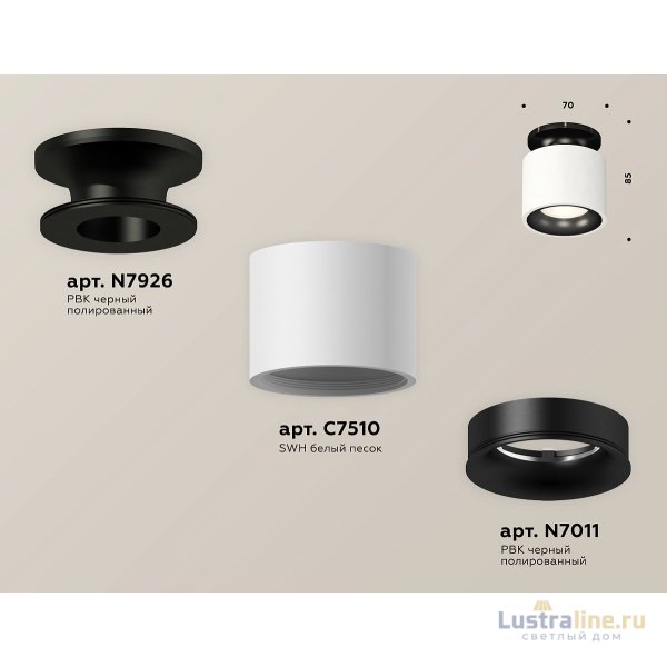 Потолочный светильник Ambrella Light Techno Spot XS7510061 (N7926, C7510, N7011)