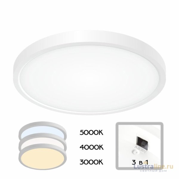 Накладной светильник Citilux CL738240V Накладной светильник Citilux CL738240V
