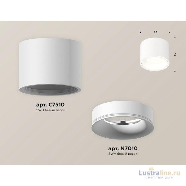 Потолочный светильник Ambrella Light Techno Spot XS7510020 (C7510, N7010)