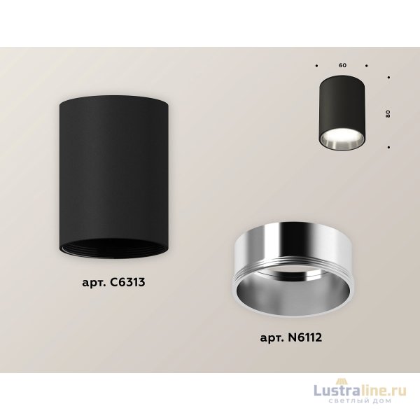 Накладной светильник Ambrella Light Techno XS6313022 (C6313, N6112)