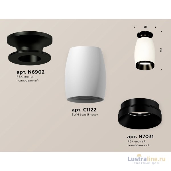 Потолочный светильник Ambrella Light Techno Spot XS1122041 (N6902, C1122, N7031) Потолочный светильник Ambrella Light Techno Spot XS1122041 (N6902, C1122, N7031)