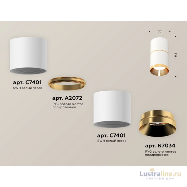 Потолочный светильник Ambrella Light Techno Spot XS7401201 (C7401, A2072, C7401, N7034)