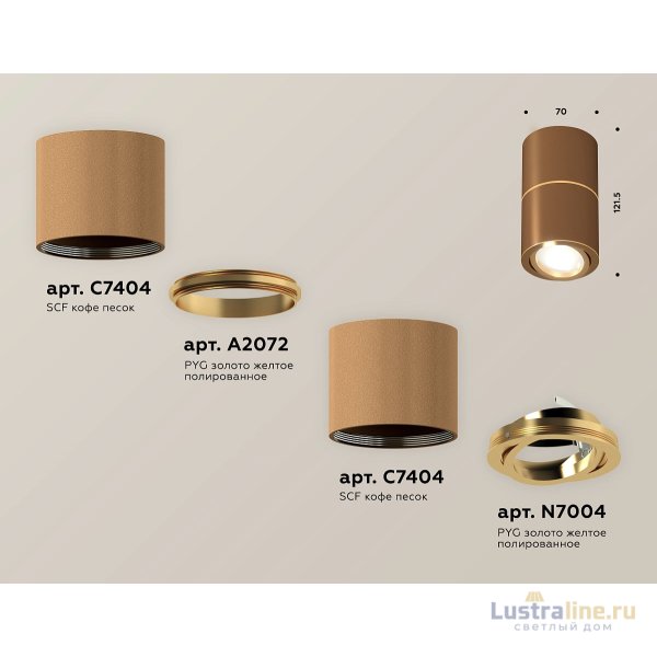 Потолочный светильник Ambrella Light Techno Spot XS7404060 (C7404, A2072, C7404, N7004)