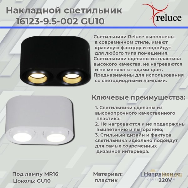 Накладной светильник Reluce 16123-9.5-002 GU10 BK Накладной светильник Reluce 16123-9.5-002 GU10 BK