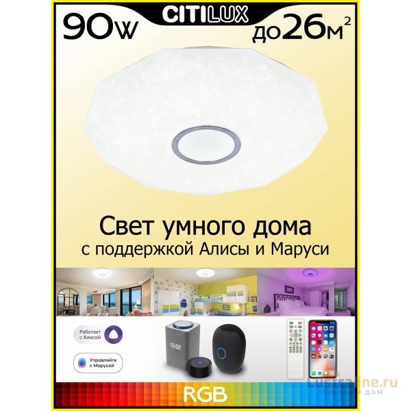 Накладной светильник Citilux CL713A80G
