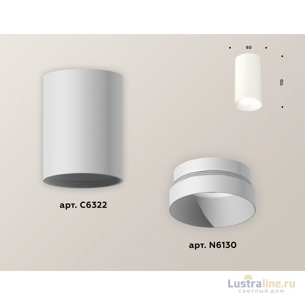 Накладной светильник Ambrella Light Techno XS6322020 (C6322, N6130)