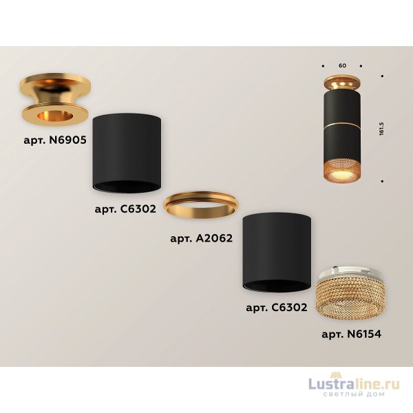Потолочный светильник Ambrella Light Techno Spot XS6302241 (N6905, C6302, A2062, C6302, N6154) Потолочный светильник Ambrella Light Techno Spot XS6302241 (N6905, C6302, A2062, C6302, N6154)