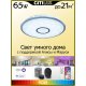 Накладной светильник Citilux CL703A60G