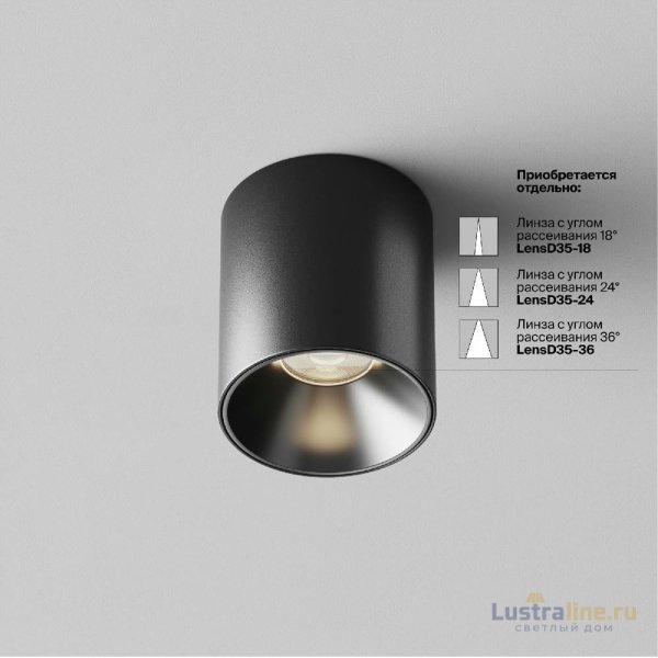 Накладной светильник Maytoni Alfa LED C064CL-5W4K-RD-B