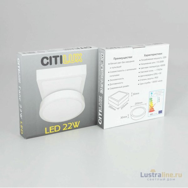 Накладной светильник Citilux Галс CL5522N Накладной светильник Citilux Галс CL5522N