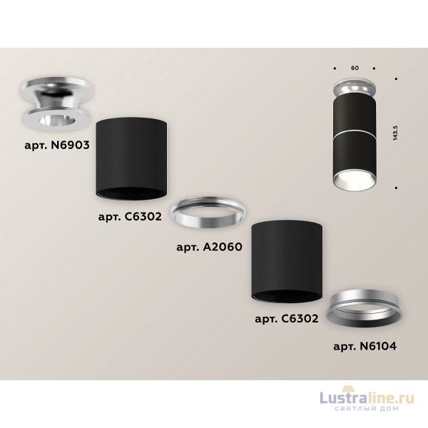 Потолочный светильник Ambrella Light Techno Spot XS6302220 (N6903, C6302, A2060, N6104) Потолочный светильник Ambrella Light Techno Spot XS6302220 (N6903, C6302, A2060, N6104)