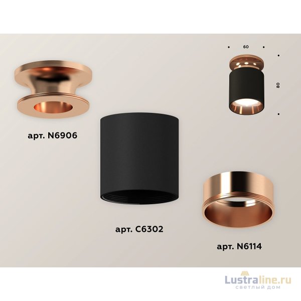 Потолочный светильник Ambrella Light Techno Spot XS6302181 (N6906, C6302, N6114)