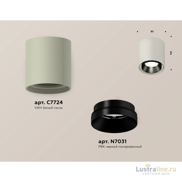 Потолочный светильник Ambrella Light Techno Spot XS7724002 (C7724, N7031)