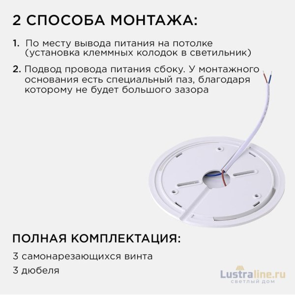 Накладной светильник Apeyron Spin 18-130