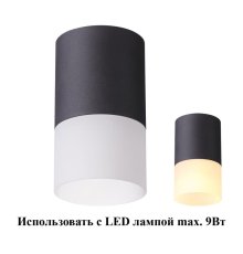 Накладной светильник Novotech 370678