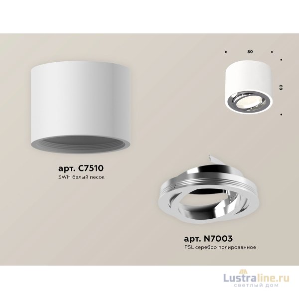 Потолочный светильник Ambrella Light Techno Spot XS7510003 (C7510, N7003)