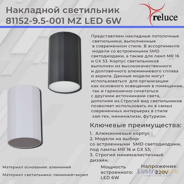 Накладной светильник Reluce 81152-9.5-001MZ LED6W BK Накладной светильник Reluce 81152-9.5-001MZ LED6W BK