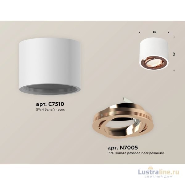 Потолочный светильник Ambrella Light Techno Spot XS7510005 (C7510, N7005)