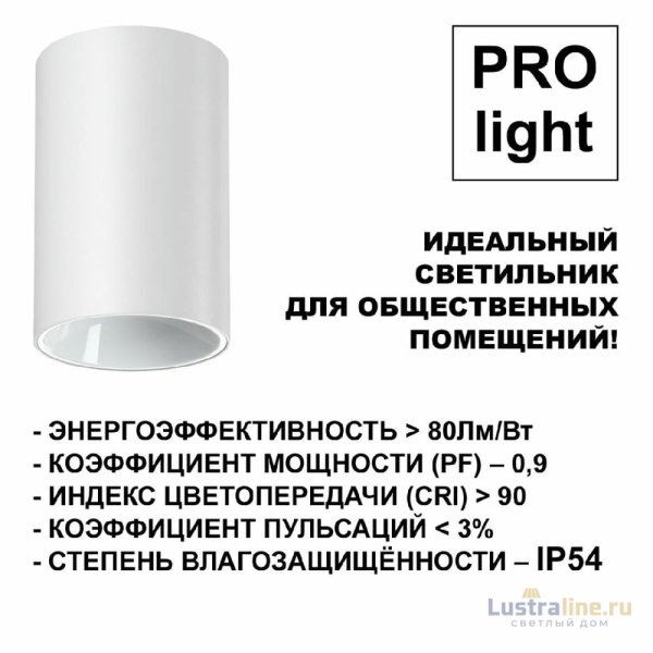 Накладной светильник Novotech Recte 359421 Накладной светильник Novotech Recte 359421