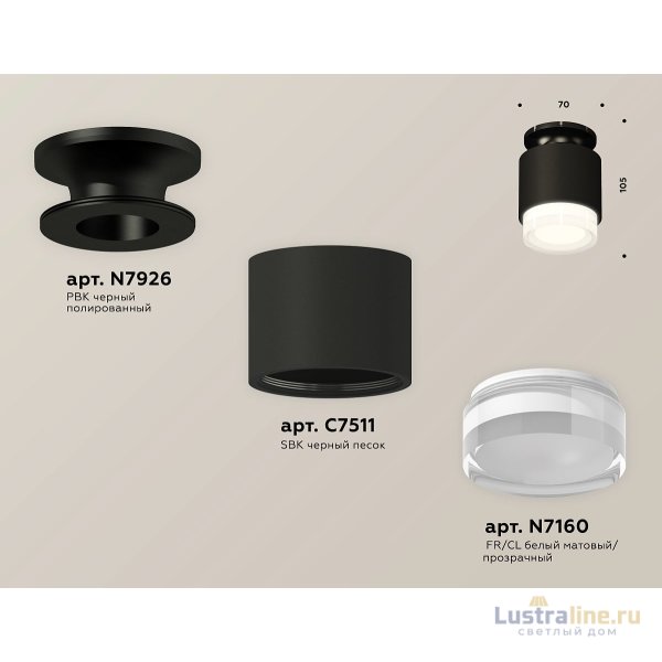 Потолочный светильник Ambrella Light Techno Spot XS7511065 (N7926, C7511, N7160)