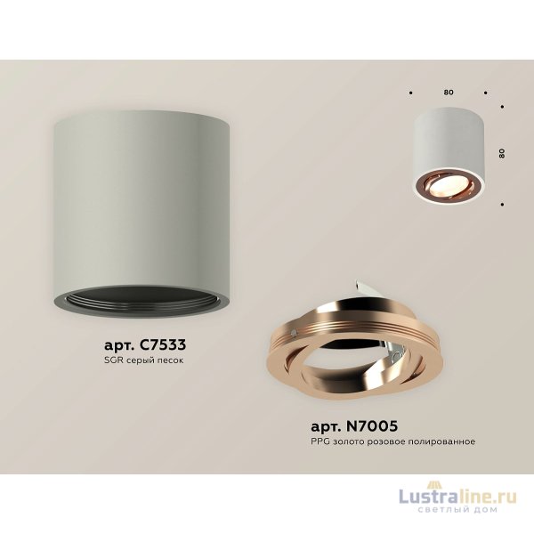 Потолочный светильник Ambrella Light Techno Spot XS7533005 (C7533, N7005)
