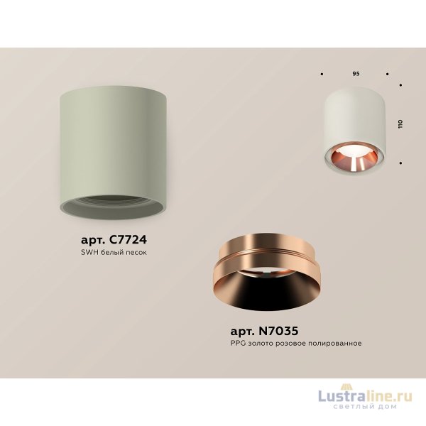 Потолочный светильник Ambrella Light Techno Spot XS7724005 (C7724, N7035)