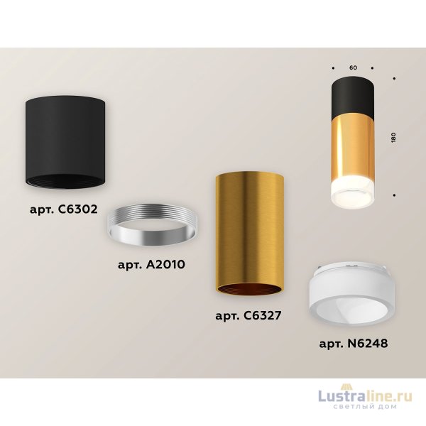 Потолочный светильник Ambrella Light Techno Spot XS6327042 (C6302, A2010, C6327, N6248)