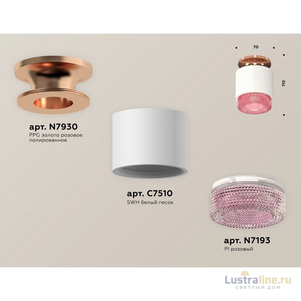 Потолочный светильник Ambrella Light Techno Spot XS7510142 (N7930, C7510, N7193)