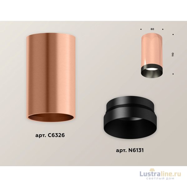 Потолочный светильник Ambrella Light Techno Spot XS6326004 (C6326, N6131)