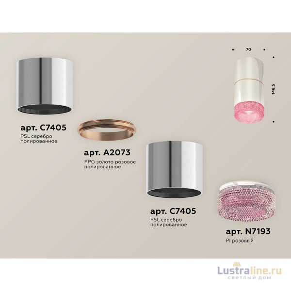 Потолочный светильник Ambrella Light Techno Spot XS7405082 (C7405, A2073, C7405, N7193)