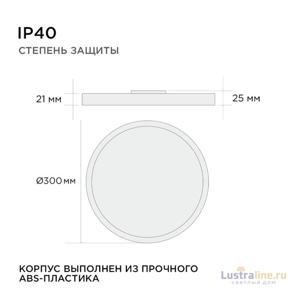 Накладной светильник Apeyron Spin 18-130