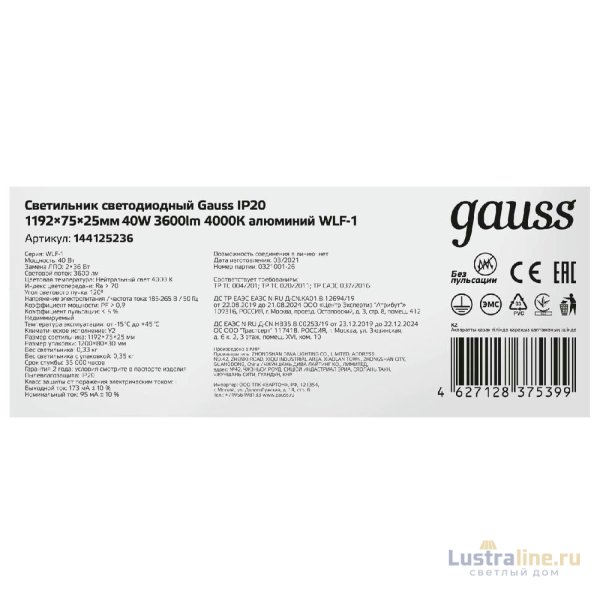 Потолочный светодиодный светильник Gauss 144125236 Потолочный светодиодный светильник Gauss 144125236