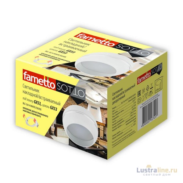 Накладной светильник Fametto DLC-S614 GX53 WHITE/SILVER UL-00009780