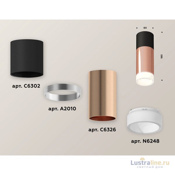 Потолочный светильник Ambrella Light Techno Spot XS6326042 (C6302, A2010, C6326, N6248) Потолочный светильник Ambrella Light Techno Spot XS6326042 (C6302, A2010, C6326, N6248)