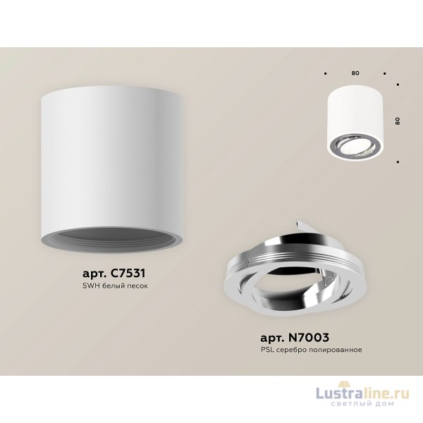 Потолочный светильник Ambrella Light Techno Spot XS7531003 (C7531, N7003)