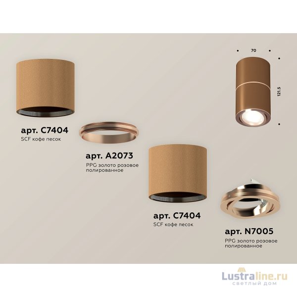 Потолочный светильник Ambrella Light Techno Spot XS7404080 (C7404, A2073, C7404, N7005)