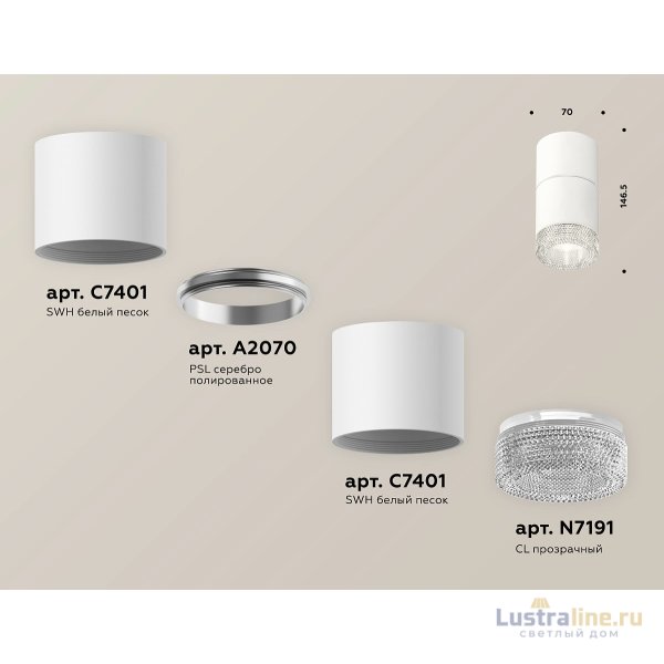 Потолочный светильник Ambrella Light Techno Spot XS7401162 (C7401, A2070, C7401, N7191)