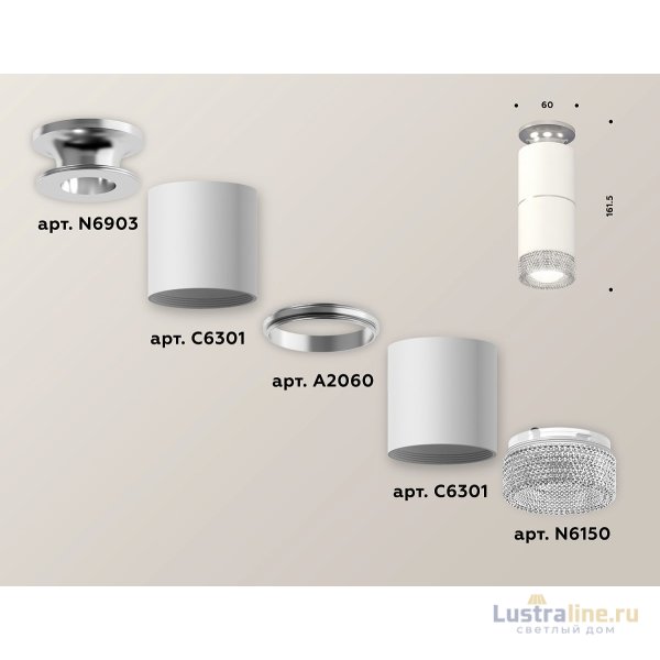 Потолочный светильник Ambrella Light Techno Spot XS6301242 (N6903, C6301, A2060, C6301, N6150) Потолочный светильник Ambrella Light Techno Spot XS6301242 (N6903, C6301, A2060, C6301, N6150)