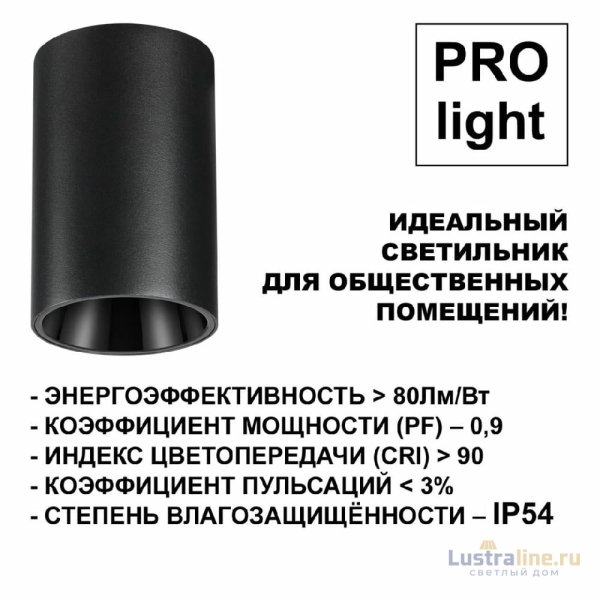 Накладной светильник Novotech Recte 359422 Накладной светильник Novotech Recte 359422