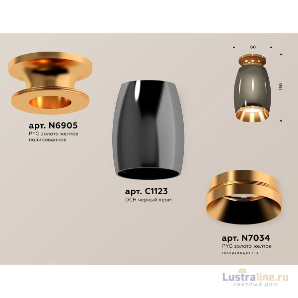 Потолочный светильник Ambrella Light Techno Spot XS1123043 (N6905, C1123, N7034)