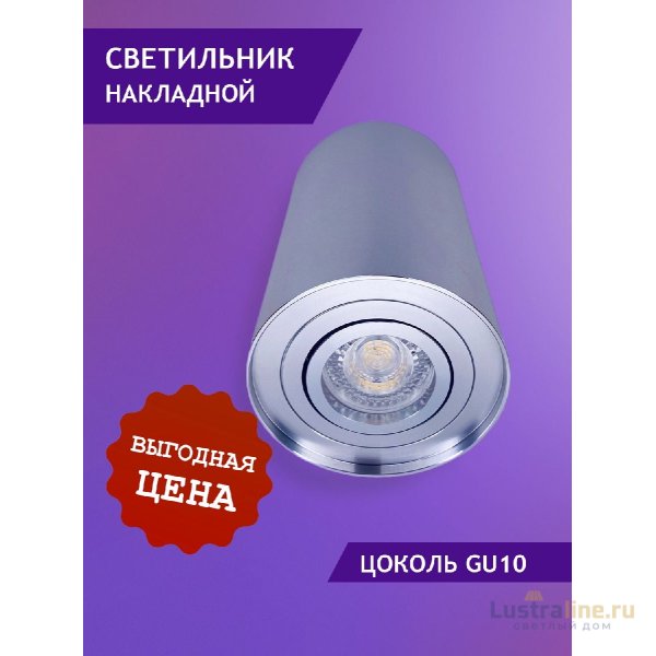 Накладной светильник Elvan NLS-T155M-GU10-Ch Накладной светильник Elvan NLS-T155M-GU10-Ch