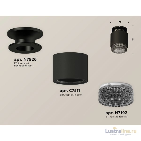 Потолочный светильник Ambrella Light Techno Spot XS7511062 (N7926, C7511, N7192)
