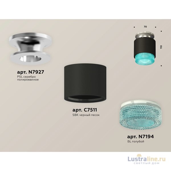 Потолочный светильник Ambrella Light Techno Spot XS7511082 (N7927, C7511, N7194)