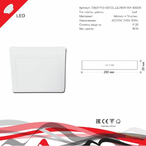 Накладной светильник Reluce 70607-9.5-001OL LED18W WH 4000K Накладной светильник Reluce 70607-9.5-001OL LED18W WH 4000K