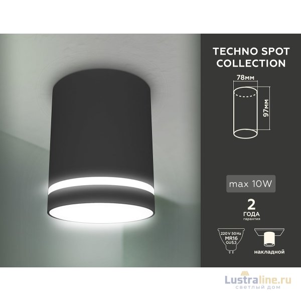 Потолочный светильник Ambrella Light Techno Spot TN3204