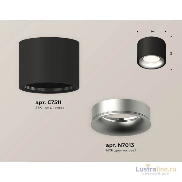 Потолочный светильник Ambrella Light Techno Spot XS7511023 (C7511, N7013)