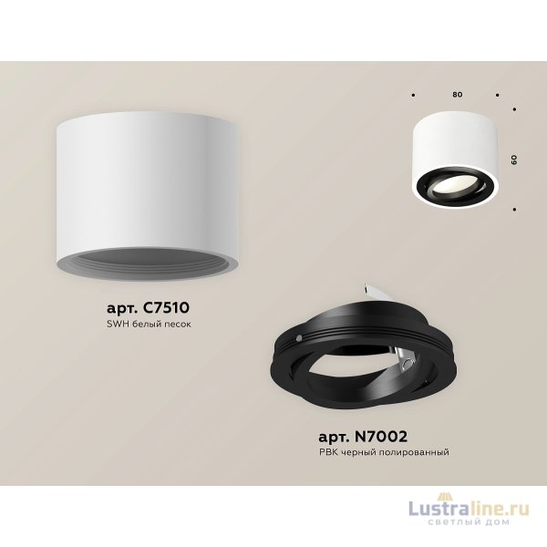 Потолочный светильник Ambrella Light Techno Spot XS7510002 (C7510, N7002) Потолочный светильник Ambrella Light Techno Spot XS7510002 (C7510, N7002)
