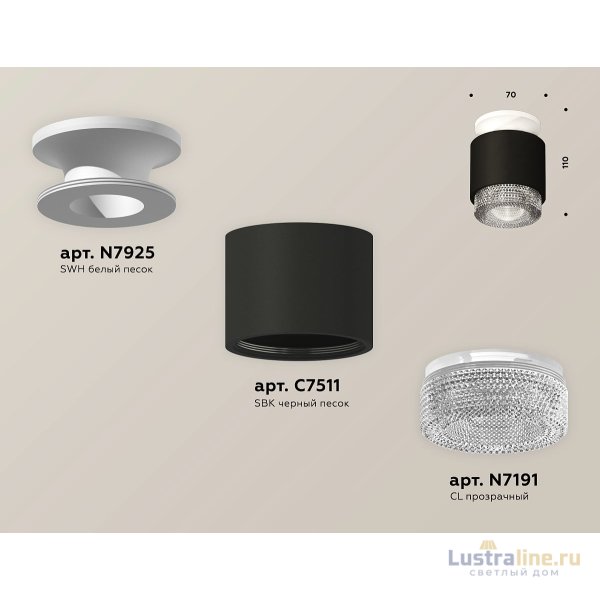 Потолочный светильник Ambrella Light Techno Spot XS7511042 (N7925, C7511, N7191)