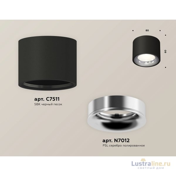 Потолочный светильник Ambrella Light Techno Spot XS7511022 (C7511, N7012)