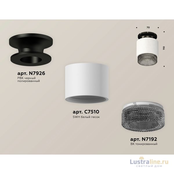 Потолочный светильник Ambrella Light Techno Spot XS7510062 (N7926, C7510, N7192)